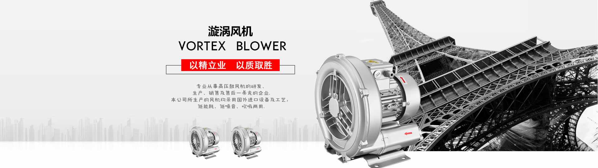 以精立業(yè)，以質(zhì)取勝